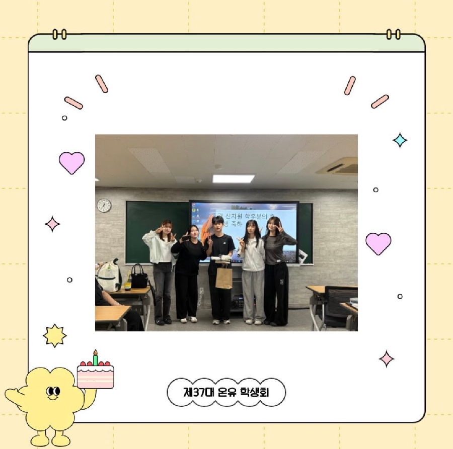 사회복지학전공 이달의 생일자 이벤트 대표이미지