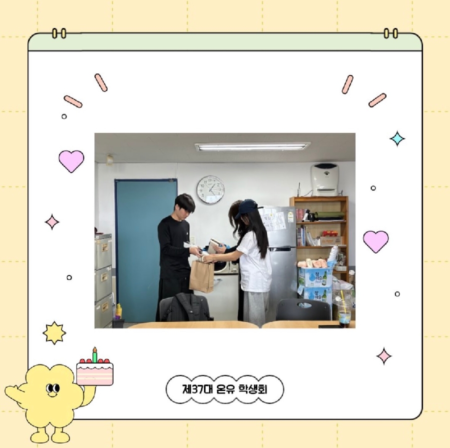 사회복지학전공 이달의 생일자 이벤트 대표이미지