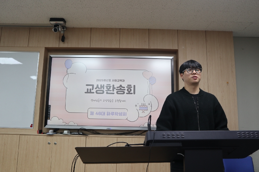 2025 교생환송회 대표이미지