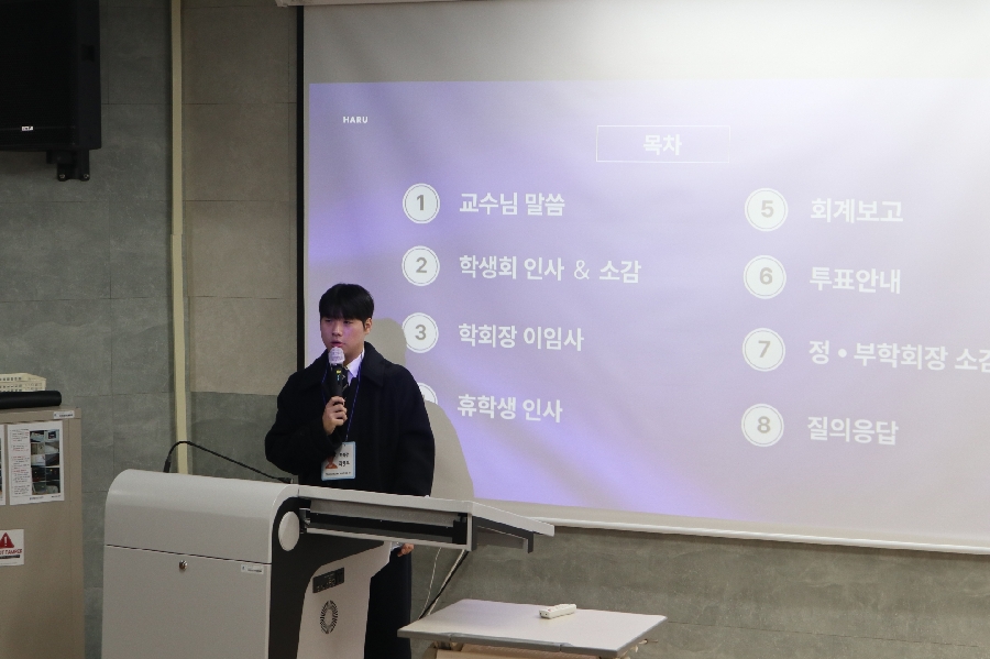 2025 2학기 종강총회 대표이미지