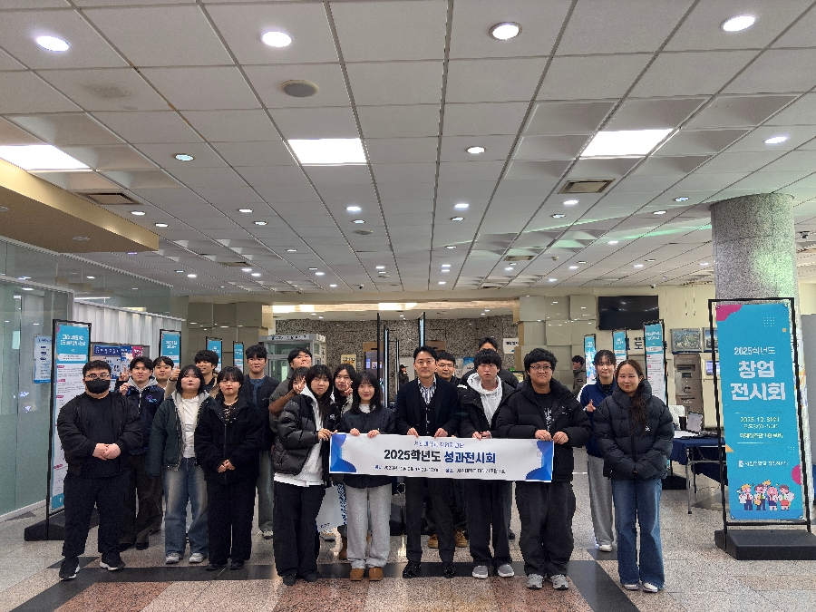 2025학년도 창업 전시회 대표이미지