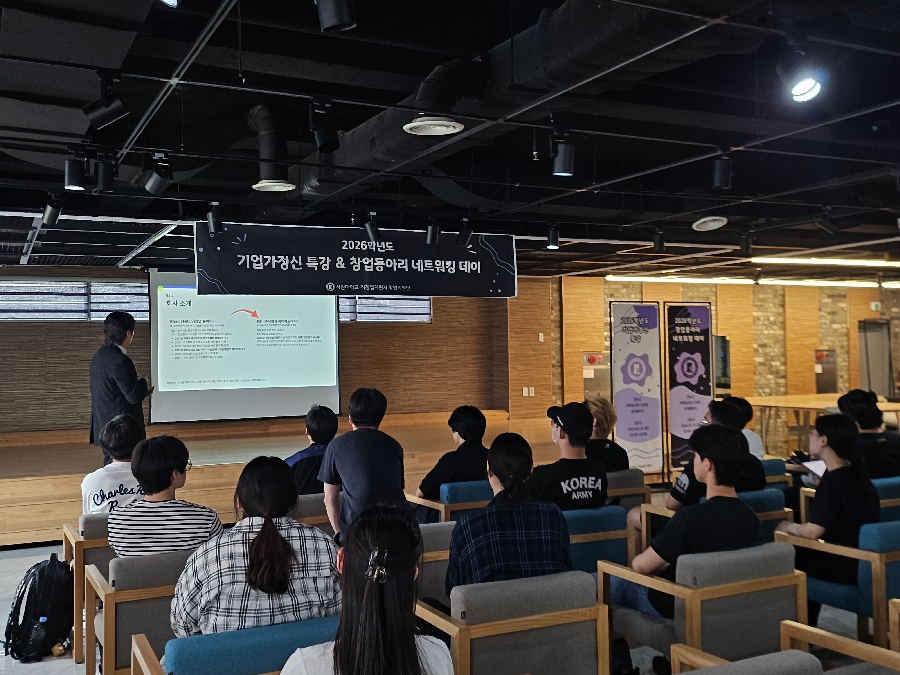 2026학년도 기업가정신 특강 대표이미지