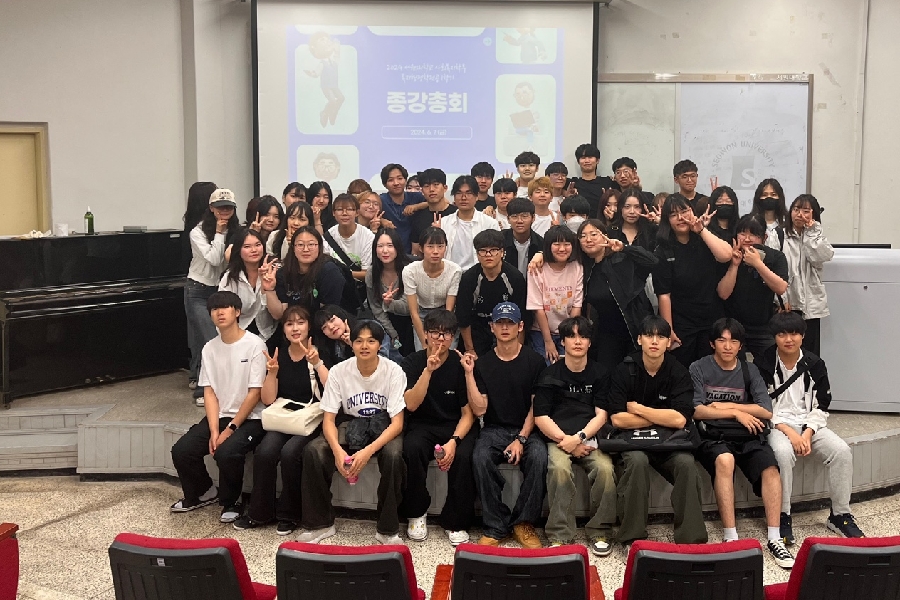 2024학년도 1학기 종강총회 대표이미지