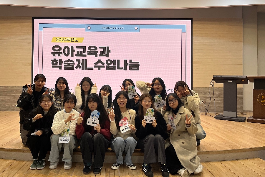 2024 학술제(수업나눔) 대표이미지