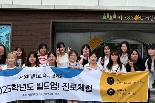 2025 키즈앤솔 어린이집 견학 대표이미지