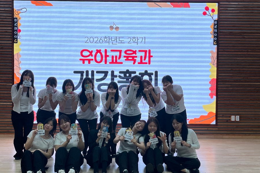 2026-2학기 개강총회 대표이미지