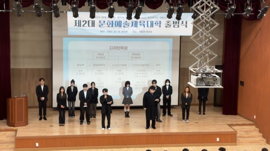 2025 출범식 대표이미지