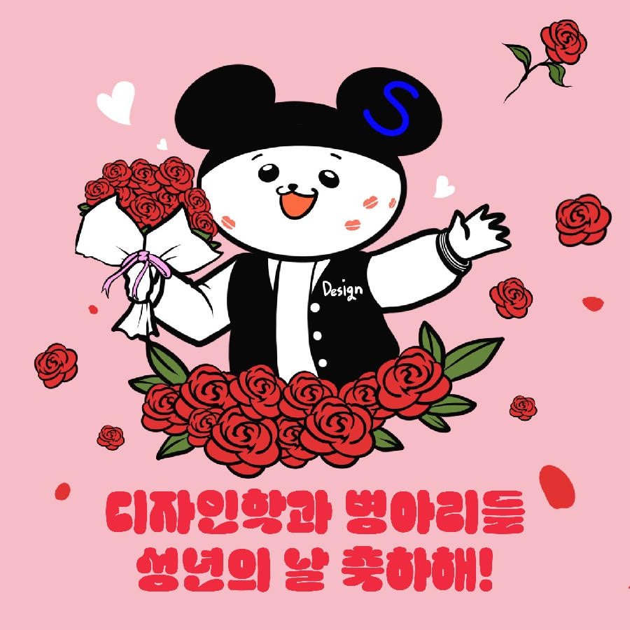 성년의 날  대표이미지
