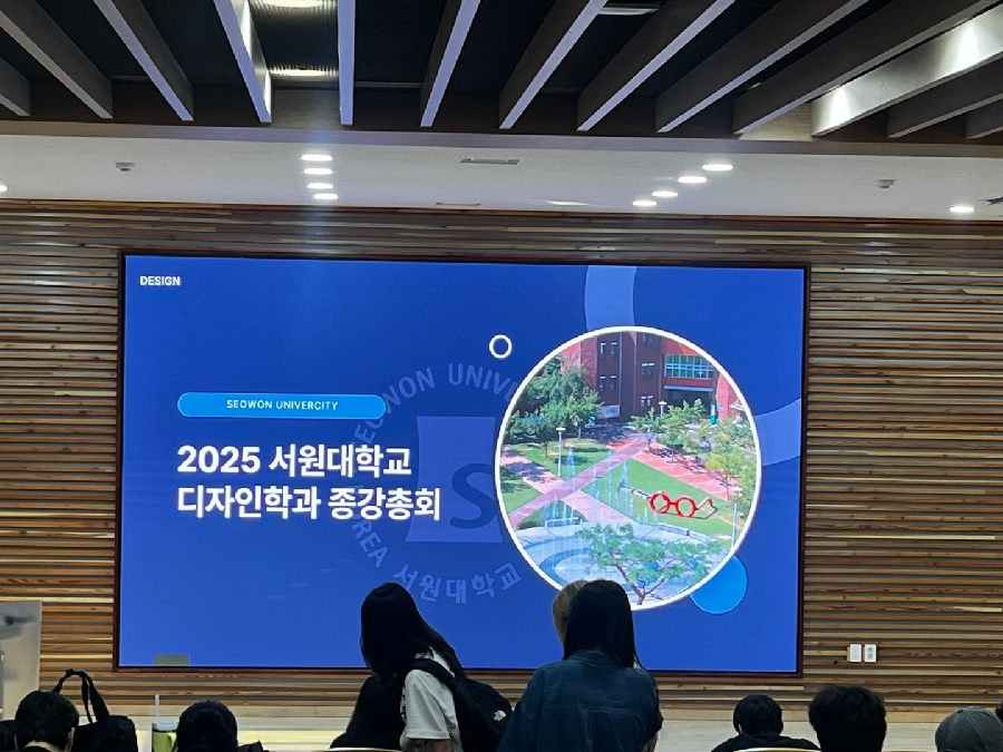 [2025 종강총회] 대표이미지