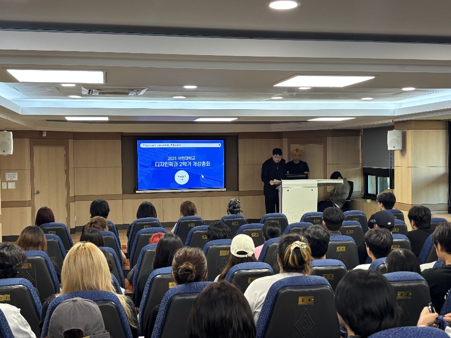 2025 2학기 개강총회 대표이미지