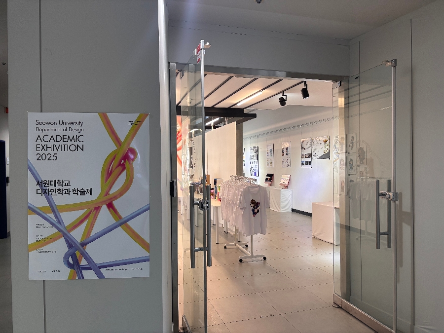2025 디자인학과 학술제 1 대표이미지