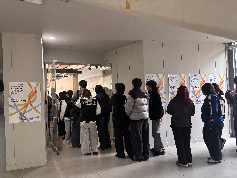 2025 디자인학과 학술제 2 대표이미지