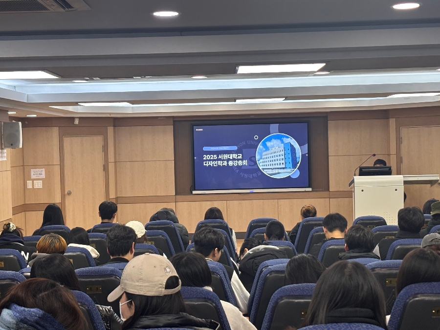 2025 2학기 종강 총회 대표이미지