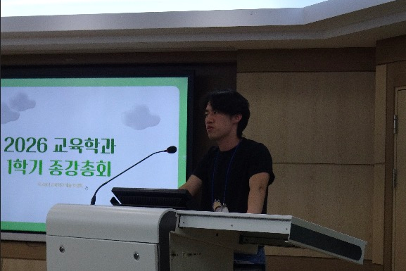 2026 종강총회 대표이미지