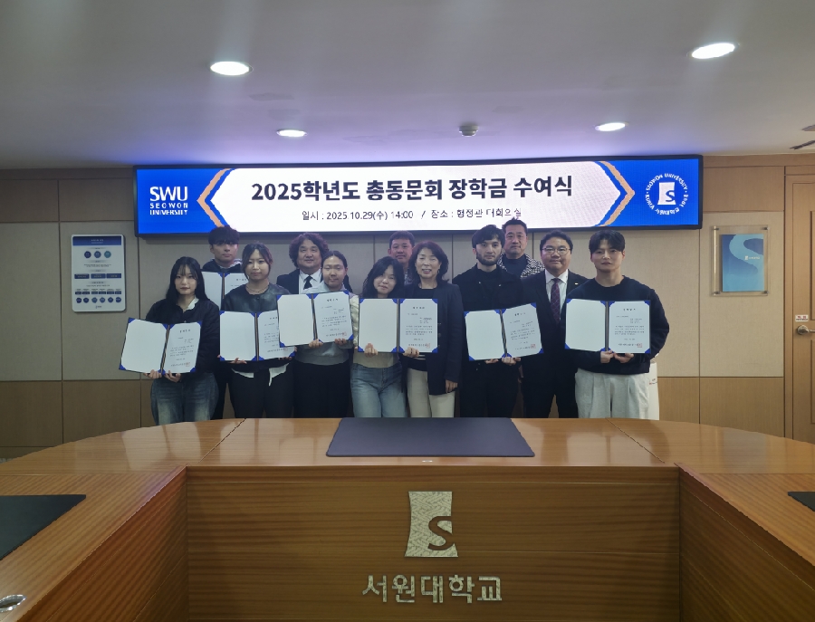 2025학년도 총동문회 장학증서 수여식 대표이미지