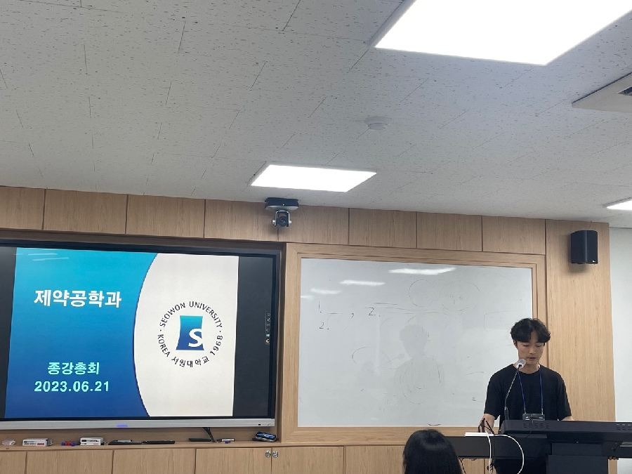 2023학년도 1학기 종강총회 대표이미지