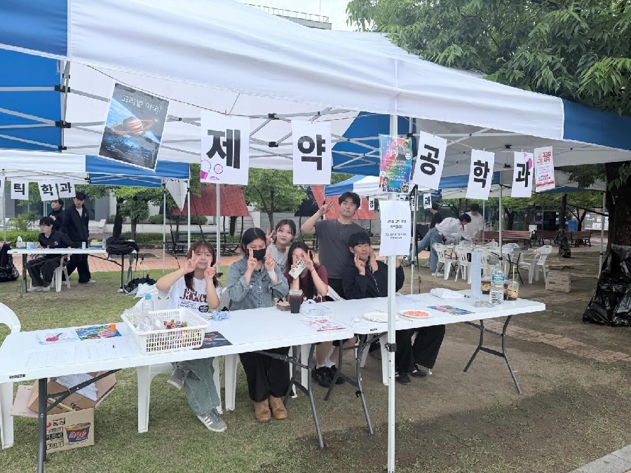 제약공학과 학과 소개 부스 활동 대표이미지