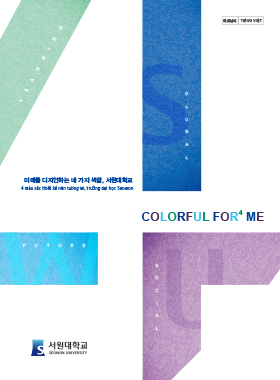 2021 Brochure 대표이미지