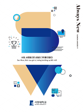 2023 Brochure 대표이미지