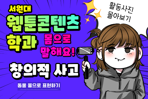 [창의적 사고] 몸으로 말해요_ 활동사진  대표이미지