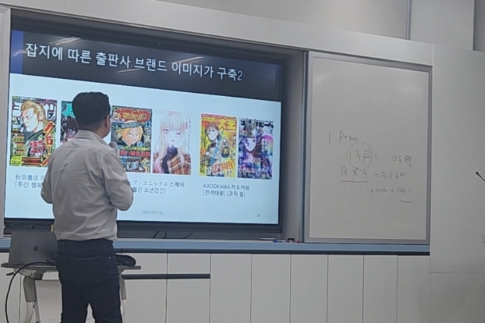 웹툰콘텐츠학과 레드세븐 대표이사 특강 대표이미지