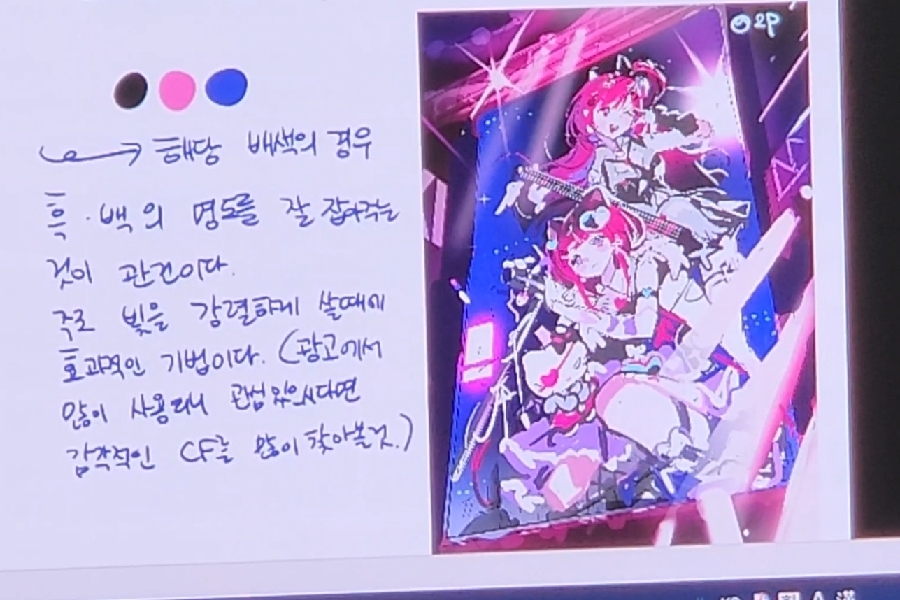 웹툰콘텐츠학과 2P 작가 특강 대표이미지