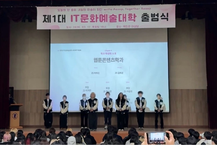 2026학년도 단과대 출범식 대표이미지