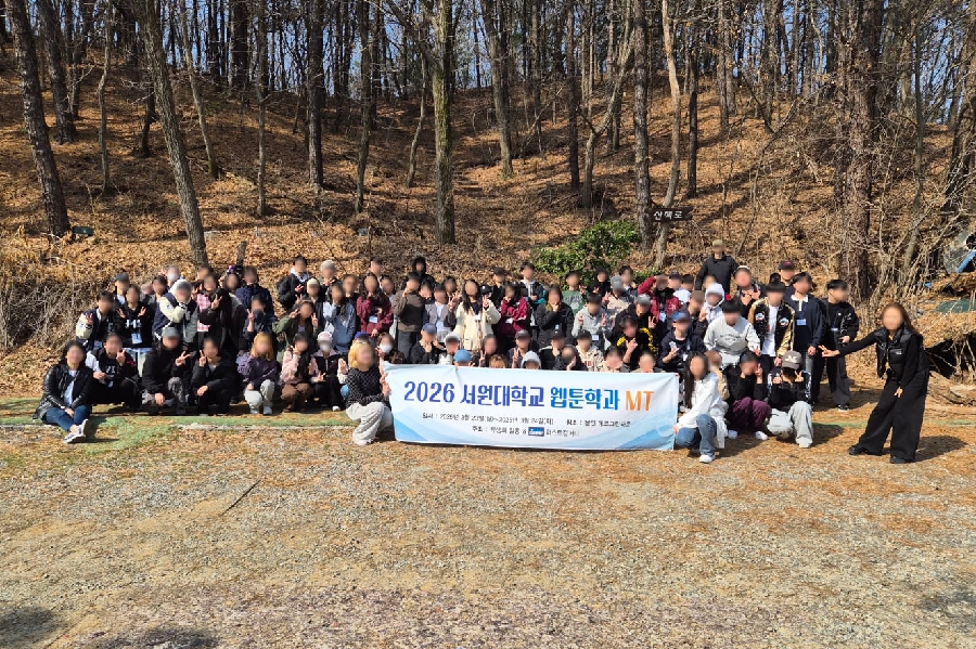 2026학년도 MT 대표이미지